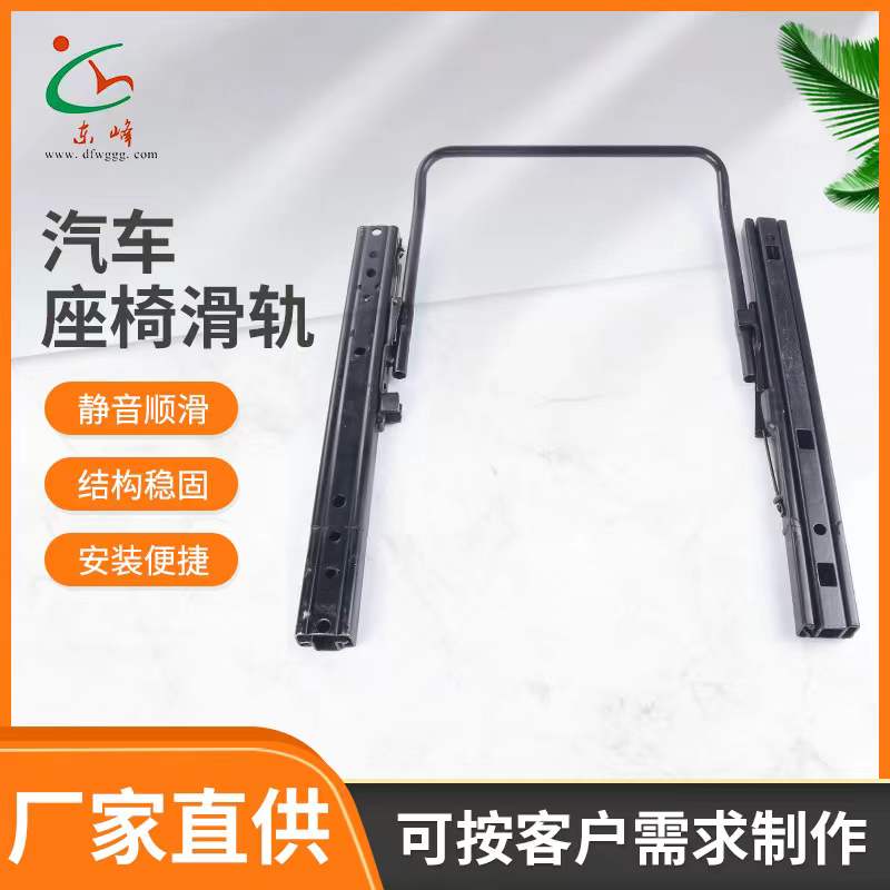 免费日B操B视频汽车座椅滑轨 汽车小冰箱滑轨